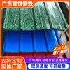 Atacado de Telha Colorida de Aço de Guangdong Tipo 900 Fechamento Telha Grama Telheiro Isolante Camada Única Chapa de Ferro Galvanizado Impermeável Placa de Aço Colorida