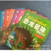 Libro Ilustrado de Tapa Dura Planeta Dinosaurio Exploración, Supervivencia y Muerte, Versión Fonética