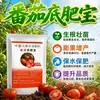 Fertilizante Base de Tomate Tesouro Fertilizante Específico para Tomate Enraizamento Mudas Fortes Melhorar o Solo Indução de Flores Floração Frutificação Melhorar a Qualidade Aumentar a Produção Elementos Médios