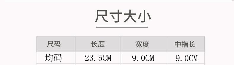 麂皮绒手套尺寸.jpg