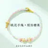 Pulsera de Nudo Flor de Durazno para Hombres y Mujeres, Hilo Rojo Flor de Durazno Producto Semi-Terminado DIY, Se Puede Ensartar con Cuentas, Accesorio, Pulsera de Cuentas de la Suerte, Regalo