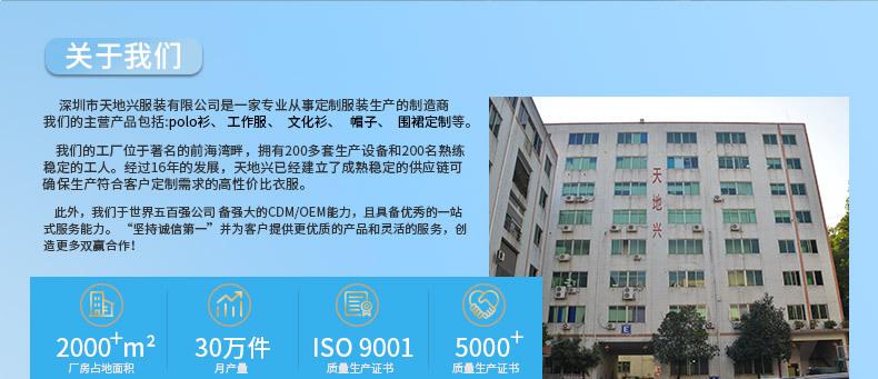 天地兴详情页6_02