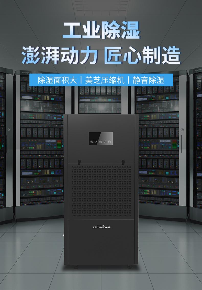 工业除湿机_01.jpg