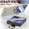 O Novo Modelo é Adequado para Capa de Celular Fosca Tipo Pele para Samsung Zflip8, Capa com Anel Ultra Fina de PC e Capa Protetora Anti-Queda Integrada com Película