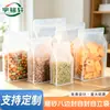 Bolsa de sellado de ocho lados tipo stand-up esmerilada, Bolsa grande de empaque de alimentos autosellable para granos, dátiles rojos, nueces, Bolsa de empaque sellada tridimensional engrosada