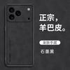 Adecuado para Funda de Teléfono de Piel de Oveja para iPhone 18 Pro Max, Funda Protectora Apple 17 Pro de Cobertura Total 16 Mate 15