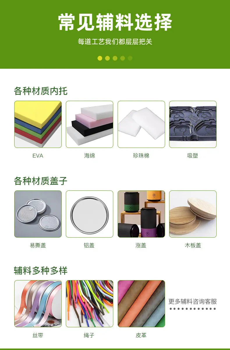 纸筒详情_17