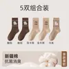 Calcetines Fair Isle para mujer, nueva colección otoño/invierno 2026, calcetines transpirables de media pantorrilla para estudiantes, calcetines de algodón con dibujos lindos para niñas