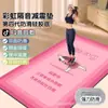 Manta para saltar la cuerda interior cojín ultrarrápido alfombra de terciopelo de cristal yoga correr fitness alfombrilla insonorizada antideslizante