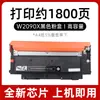 Adecuado para Cartucho de Tóner W2090A Hp 119A 150 Nw 179Fnw Impresora Tóner 150A 178Nw Cartucho de Tóner