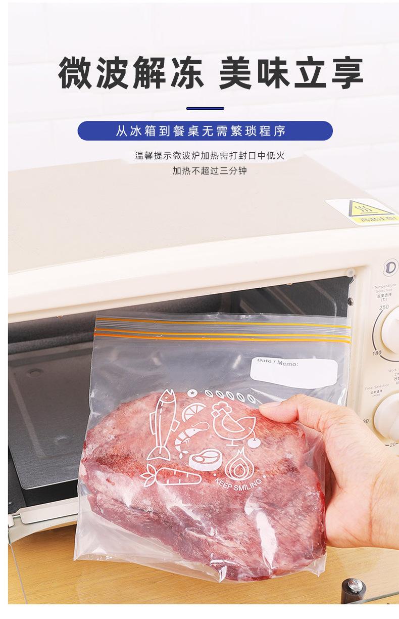 自封口通用食品袋子盒装透明食物保鲜袋抽取式果蔬零食密封储存袋