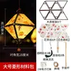 Festival de Mediados de Otoño estilo tradicional linterna floral kit de material DIY linterna de papel accesorios Hanfu linterna de flor de palacio brillante de mano