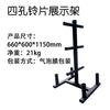 Soporte para mancuernas de suministro directo transfronterizo comercial fábrica mayorista 10 pares 3 niveles 6 pares doble capa para el hogar multifuncional para fitness soporte para barra