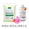 Paquete Especial de Salón de Belleza para Manejo de la Piel con Mascarilla en Polvo Suave Centella Asiática Manzanilla Lavanda Camelia
