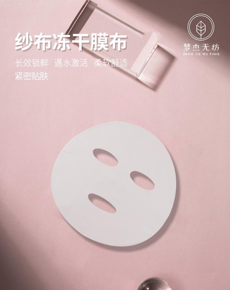 纱布冻干膜详情_01