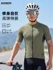 Roupas de Ciclismo Masculinas para Esportes ao Ar Livre de Verão Ciclismo de Estrada Zíper Completo Respirável Secagem Rápida Elástico Slim Manga Curta 618