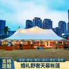 Carpas de Camping y Bodas a Gran Escala para Exteriores, Carpas para Eventos de Comida y Team Building en Áreas Escénicas de Hoteles, Personalización de Lonas Gigantes de Camping