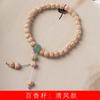 Pulsera de semillas de Baixiang DIY estilo cool especificación 0.7 hombres y mujeres Wenwan rosario círculo único joyería decorativa fábrica al por mayor