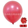 Globo de látex perlado de 10 pulgadas directo de fábrica cumpleaños boda decoración festiva ambiente Globo perlado