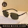 Gafas de Sol 2025 Modelo Nuevo Tiktok Sin Marco Cortadas al Borde, de Moda para Hombres y Mujeres, Adecuadas para Conducir y Pescar, Gafas de Sol con Protección UV