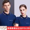 Camisa POLO de lapela de escritório com logotipo bordado roupas de trabalho publicidade corporativa roupas de trabalho camisas culturais são 9908