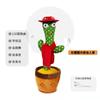 Cactus Bailarín [Exclusivamente para Suministro Transfronterizo] Cactus Bailarín Estilo Similar a Douyin Balanceándose y Retorciéndose Canciones Musicales