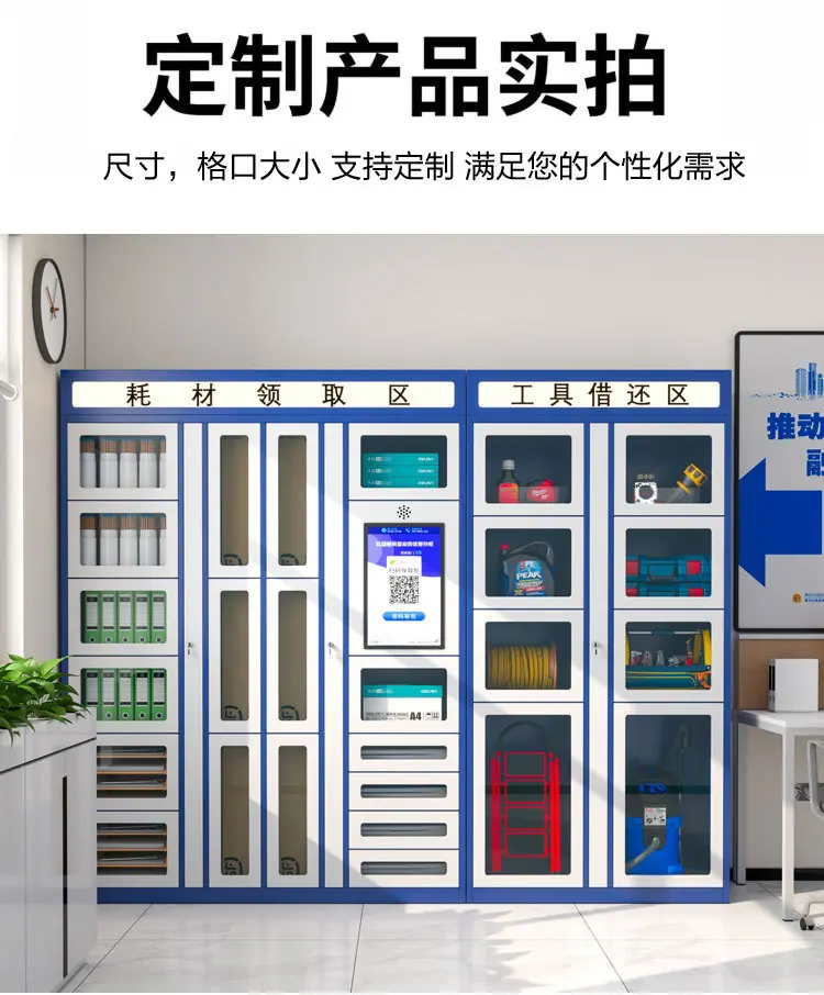 智能工具借还柜_13.jpg