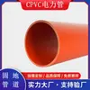Conduíte de proteção para cabos elétricos de PVC, conduíte de plástico para fiação, conduíte corrugado de PE, tubos de drenagem subterrânea, tubos de drenagem de HDPE