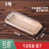 Caja de Embalaje para Sushi de Papel Kraft de Celebridad de Internet Rectangular Caja de Papel de Arroz de Alga Marina Desechable de Alta Gama Comercial con Tapa