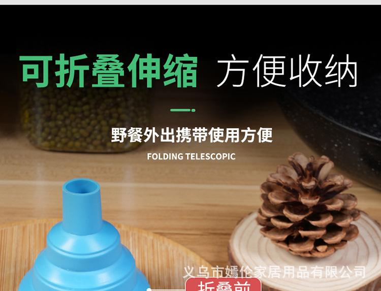 漏斗详情