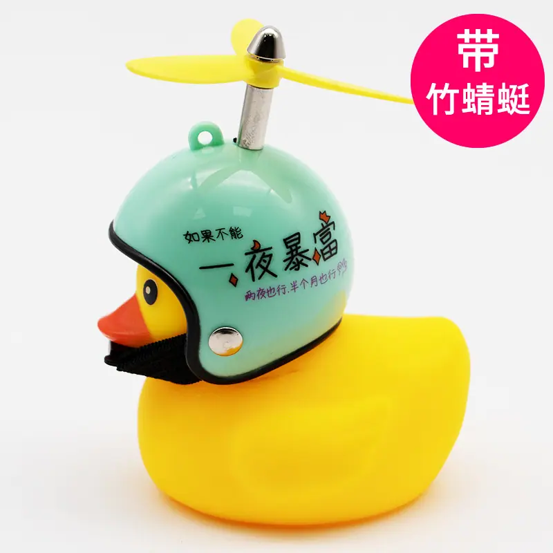一夜暴富