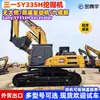 Excavadora de orugas diésel Sany Heavy Machinery SY335H en stock, excavadora hidráulica de tamaño mediano