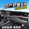 Adequado para Modelos 06-26 do Nissan Sylphy, Tapete de Proteção Solar para o Console Central, Tapete Bloqueador de Luz do Painel, Protetor Solar para o Painel