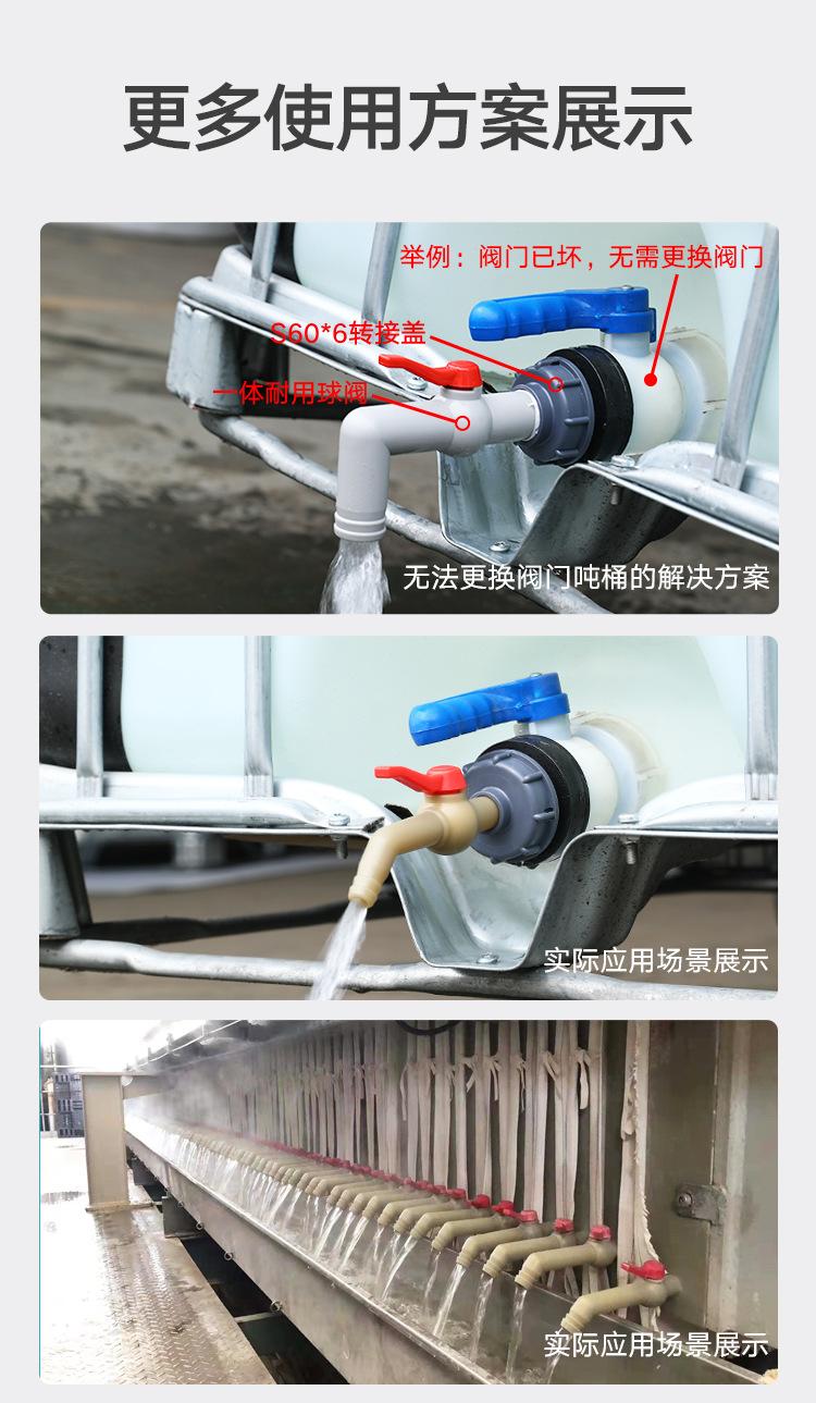 吨桶转接头2_08.jpg