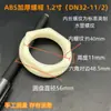 Tuerca de fijación de plástico engrosada 46 mm tuerca de bloqueo de grifo, tuerca de bloqueo con brida exterior para tanque de agua, tuerca octogonal