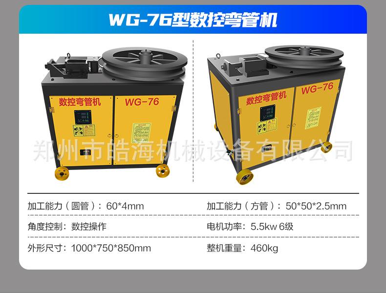弯管机详情页1_16.jpg