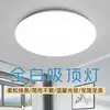 Lámpara de Techo LED con Lente Blanco para Restaurante, Balcón, Pasillo, Entrada, Lámpara de Techo Universal Simple y Moderna