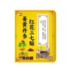 Fabricante Original Atacado Curcuma, Sálvia, Cártamo e Panax Notoginseng Adesivo para Ombro, Pescoço, Coluna Lombar, Articulação do Joelho, Adesivo Gessado Autaquecedor para Entrega