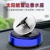 Difusor de Aroma Radar Alimentado por Energia Solar Montado em Carro Transfronteiriço Ornamento de Painel de Carro com Fragrância de Longa Duração Decoração