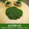 Musgo Sintético DIY Césped Artificial de Musgo Césped Decoración de Planta Verde Paisajismo Cubierta de Superficie para Bonsái Musgo Falso Similar a la Seda