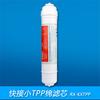 Purificador de agua con núcleo de filtro de PP fundido soplado, conexión rápida integrada de 2 puntos, pequeño elemento de filtro de algodón TPP trasero coreano T33 pequeño