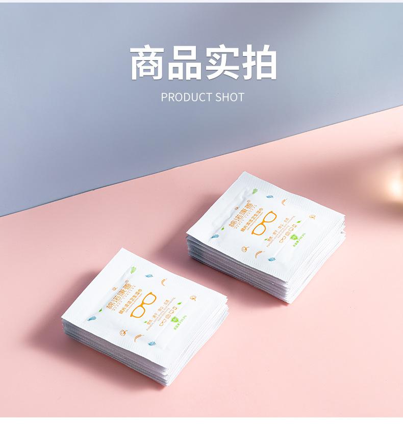 眼镜布_13.jpg