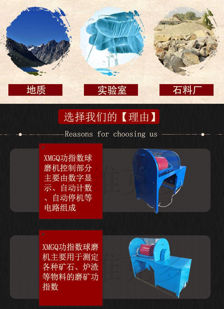 功能指数球磨机 (3).jpg