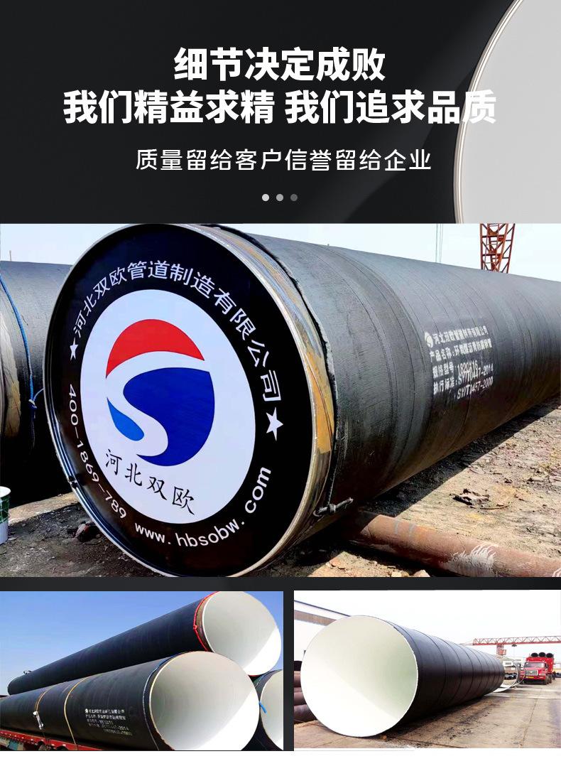 供排水螺旋管 环氧树脂IPN8710 环氧煤沥青三