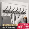 Perchero de pared para colgar ropa, gancho para colgar detrás de la puerta, sin perforaciones, para entrada, entrada, entrada, pasta, gancho para ropa, resistente, con capacidad de carga