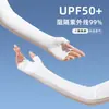 Mangas de Hielo Protección Solar Holgadas Transpirables Guantes con Protección UV para Hombres y Mujeres Conducir al Aire Libre Mangas de Medio Dedo de Seda de Hielo de Verano Protección Solar