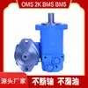 Fabricante de Motor Cicloidal Eaton 104-1092-006 Motor Hidráulico 104-1030-006 Motor a Óleo 2000