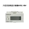 Contador Eletrônico Digital com Display para Temporização de Ligar Equipamentos Industriais, Contador de Ligar/Desligar de Equipamentos com Fonte de Alimentação Integrada H7EC-BLM