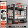 Litera con estructura de hierro para dormitorios estudiantiles, personal, obras de construcción, estantes altos y bajos de doble capa, dormitorio doble, apartamento, cama individual de hierro