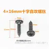 Tornillos Autorroscantes de Cruz Negra Bam4 M5 Ranura Cabeza Plana Grande Tornillos Endurecidos Tornillos para Altavoces Muebles